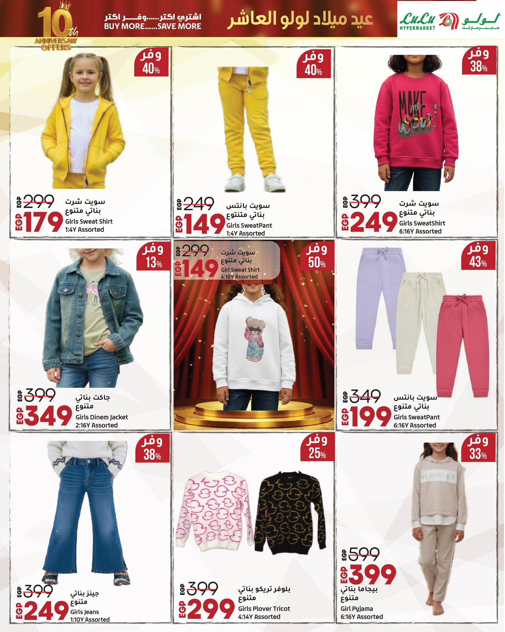 lulu-hypermarket offers from 4oct to 5oct 2025 عروض لولو هايبر ماركت من 4 أكتوبر حتى 5 أكتوبر 2025 صفحة رقم 61